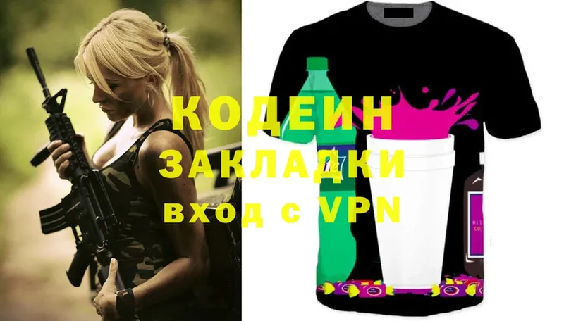 Codein Purple Drank  где можно купить наркотик  Каменка 