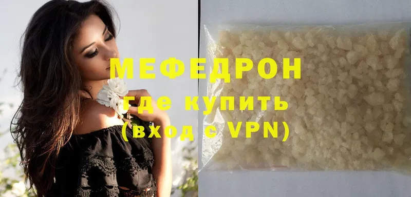 закладка  Каменка  Мефедрон mephedrone 